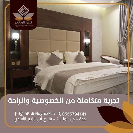 شقق نيروز ان للوحدات المخدومة-Newroz Inn Serviced Apartments DDjeddah Arabie saoudite