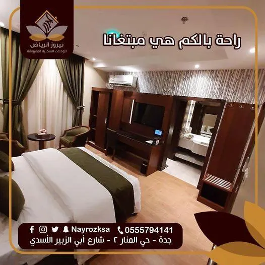 شقق نيروز ان للوحدات المخدومة-Newroz Inn Serviced Apartments DDjeddah 0*, Djeddah Arabie saoudite