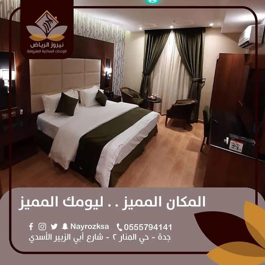 شقق نيروز ان للوحدات المخدومة-Newroz Inn Serviced Apartments DDjeddah